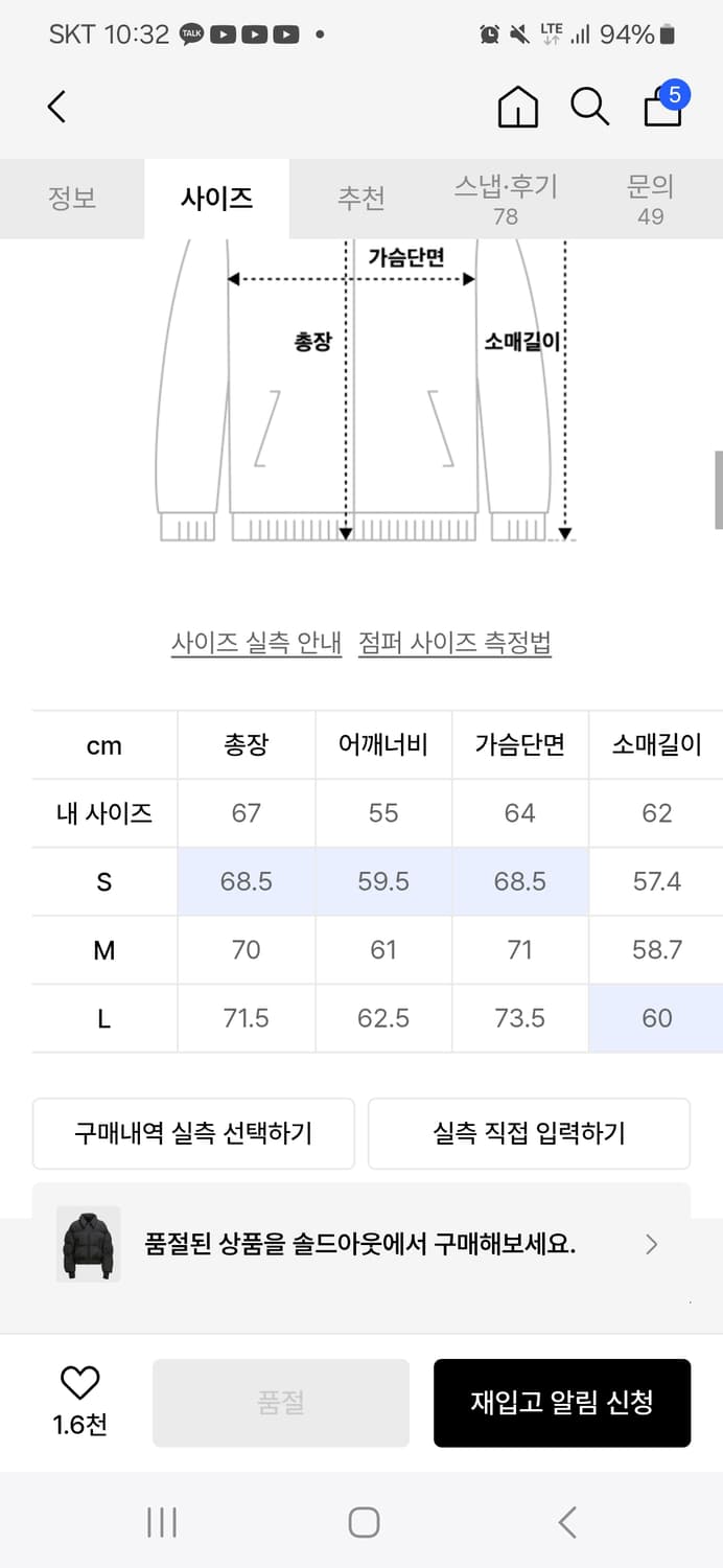 (쿠어) 닷츠 퍼프 플라이트 칼라 점퍼 블랙 m 판매 상품이미지3