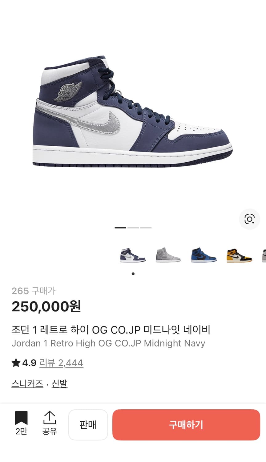 조던 1 레트로 하이 OG CO.JP 미드나잇 네이비 265 상품이미지4