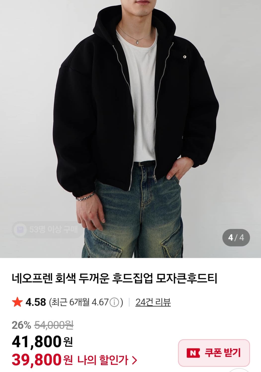 네오프렌 두꺼운 후드집업 (블랙) 상품이미지1