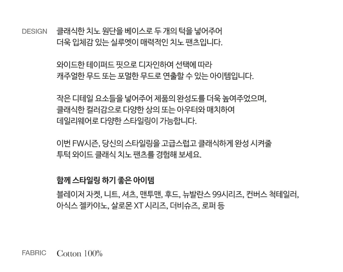 SATUR 세터 투턱 와이드 클래식 치노팬츠 S 상품이미지7