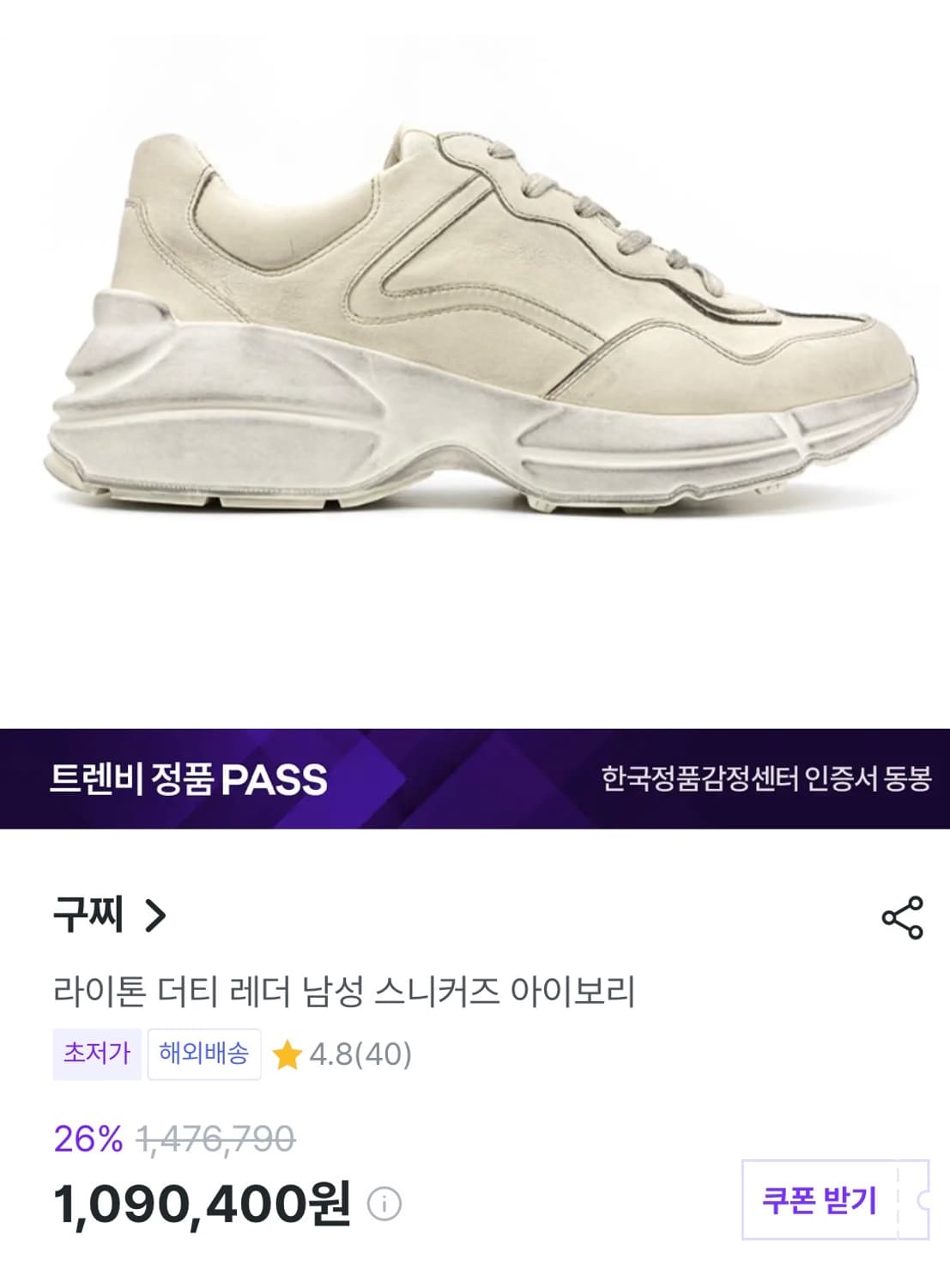 구찌 더티 270 상품이미지2