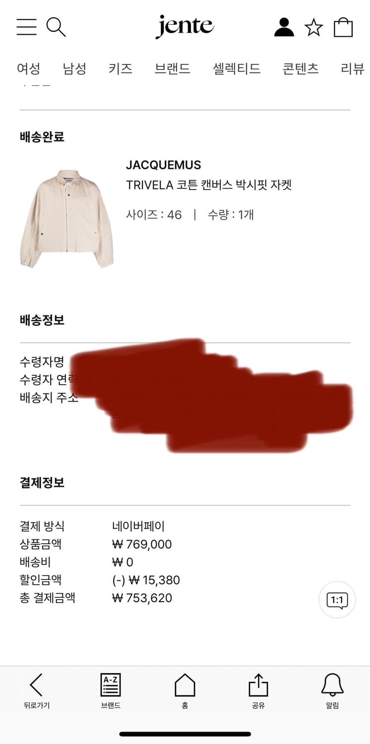 S급)자크뮈스 TRIVELA점퍼_새상품 구매(영수증첨부) 상품이미지10