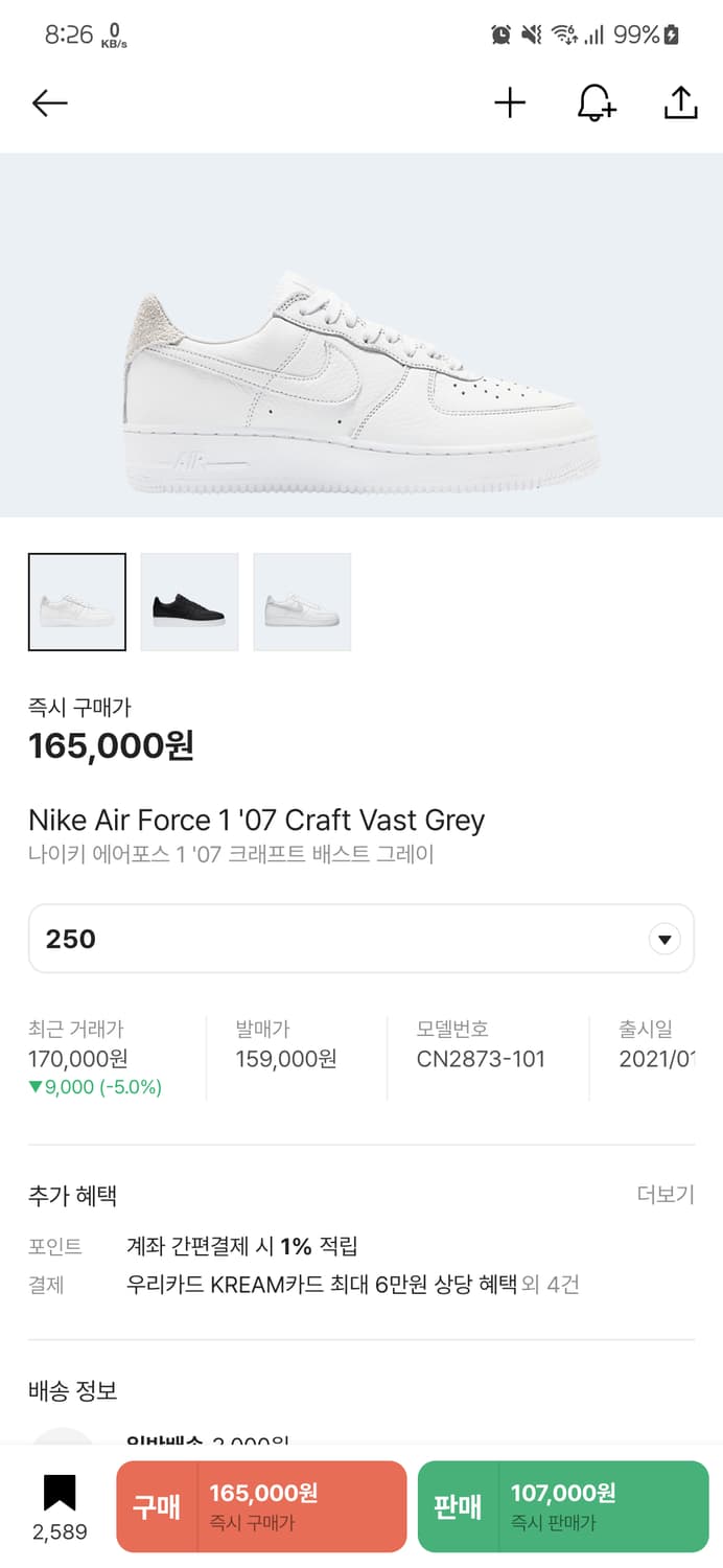 [250] 나이키 에어포스 1 '07 크래프트 쭈글이 화이트 상품이미지4