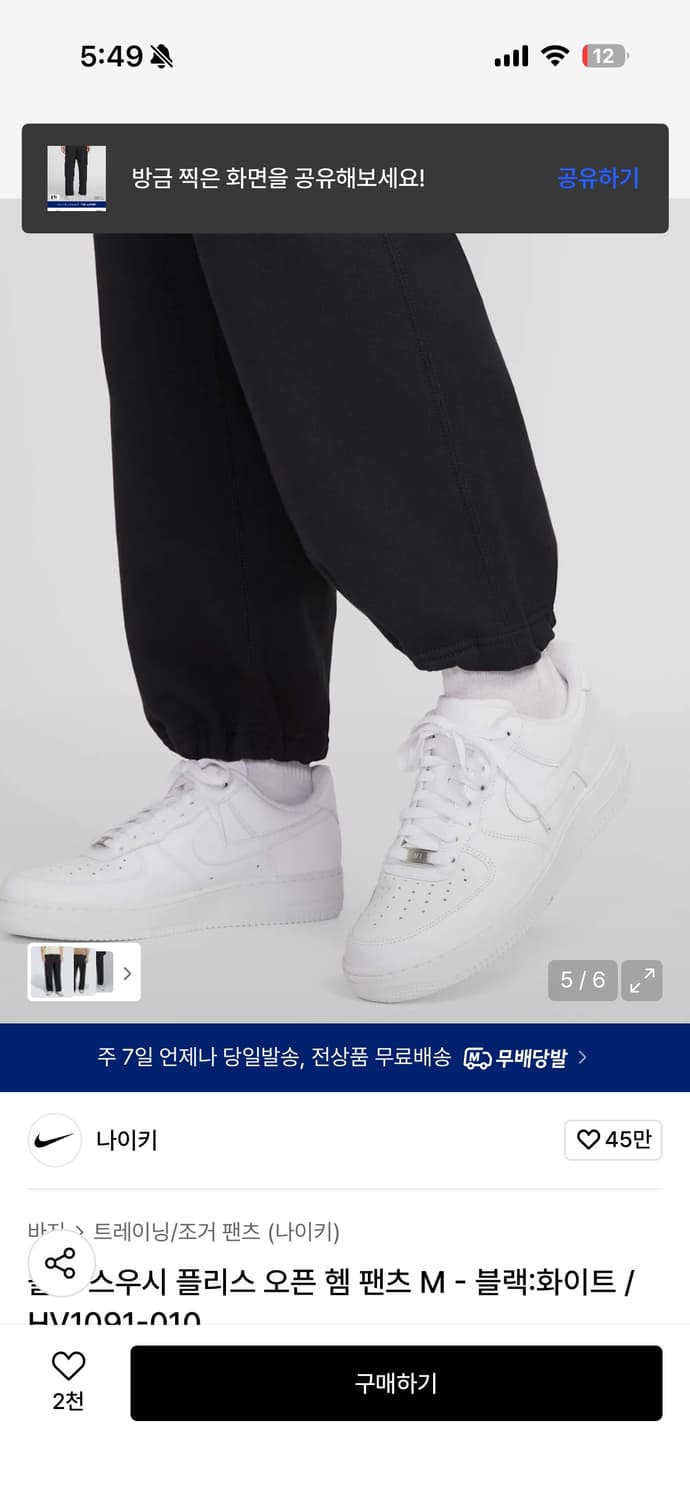 나이키 오픈헴 펜츠 S 사이즈 팝니다 상품이미지7