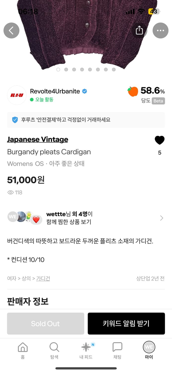 burgandy pleats cardigan 상품이미지4