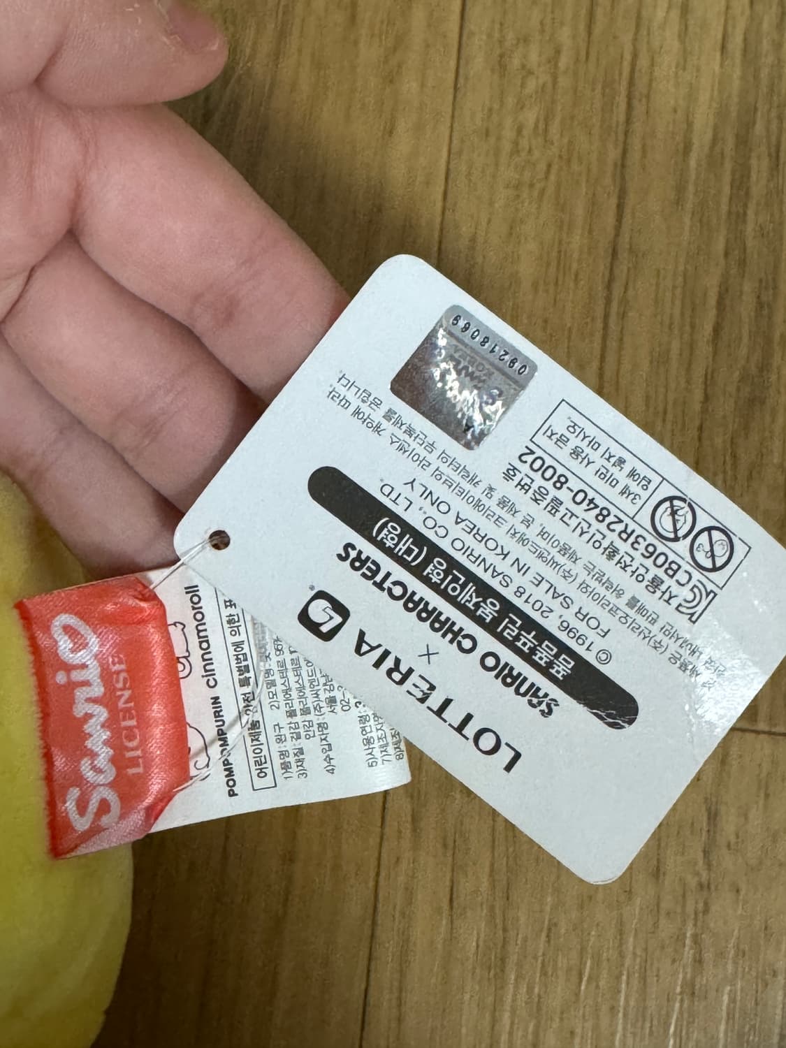 고전 산리오x롯데리아 콜라보 인형 폼폼푸린 55cm 상품이미지2