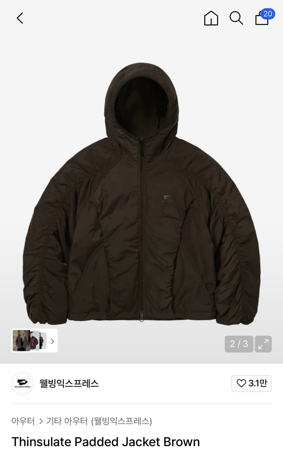 웰빙익스프레스 경량패딩 브라운 S 상품이미지1