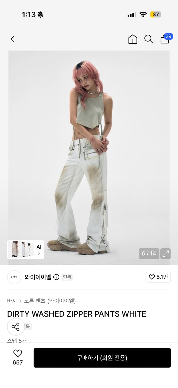 와이이이엘yeelDIRTY WASHED ZIPPER PANTS WHITE 상품이미지2