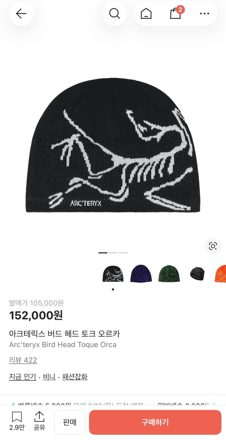 아크테릭스 비니 상품이미지1