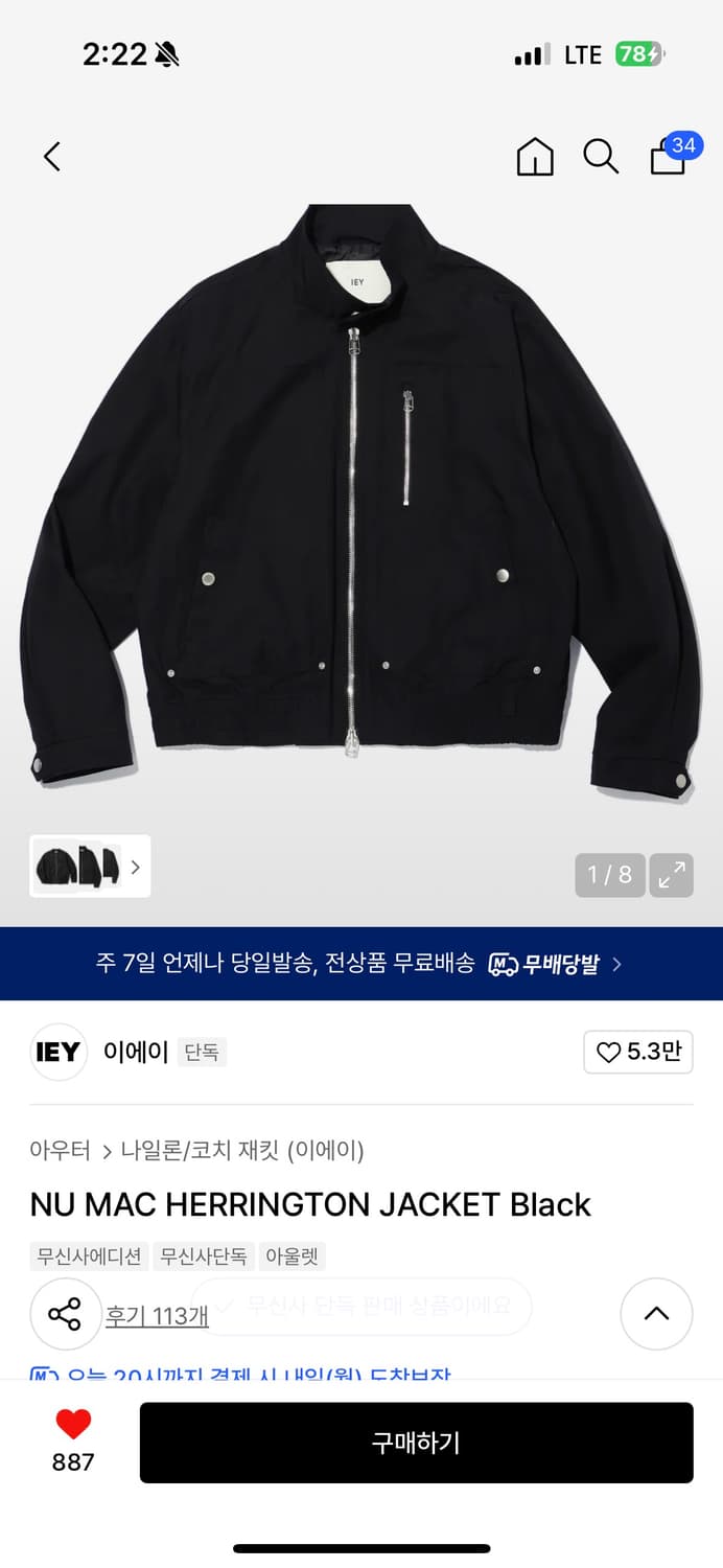짱구대디X이에이 해링턴 자켓 L 사이즈 상품이미지1