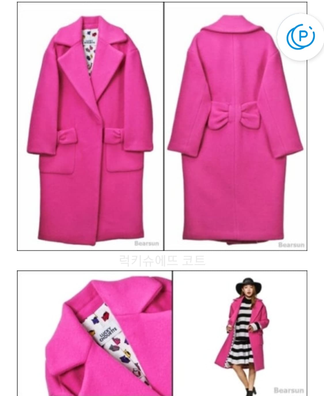 럭키슈에뜨 한예슬 리본 코트 (Hot Pink) 36사이즈 상품이미지3