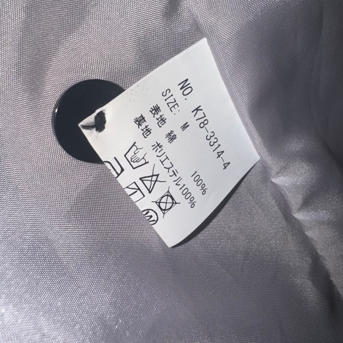 Backers the Skunk 자켓  상품이미지2