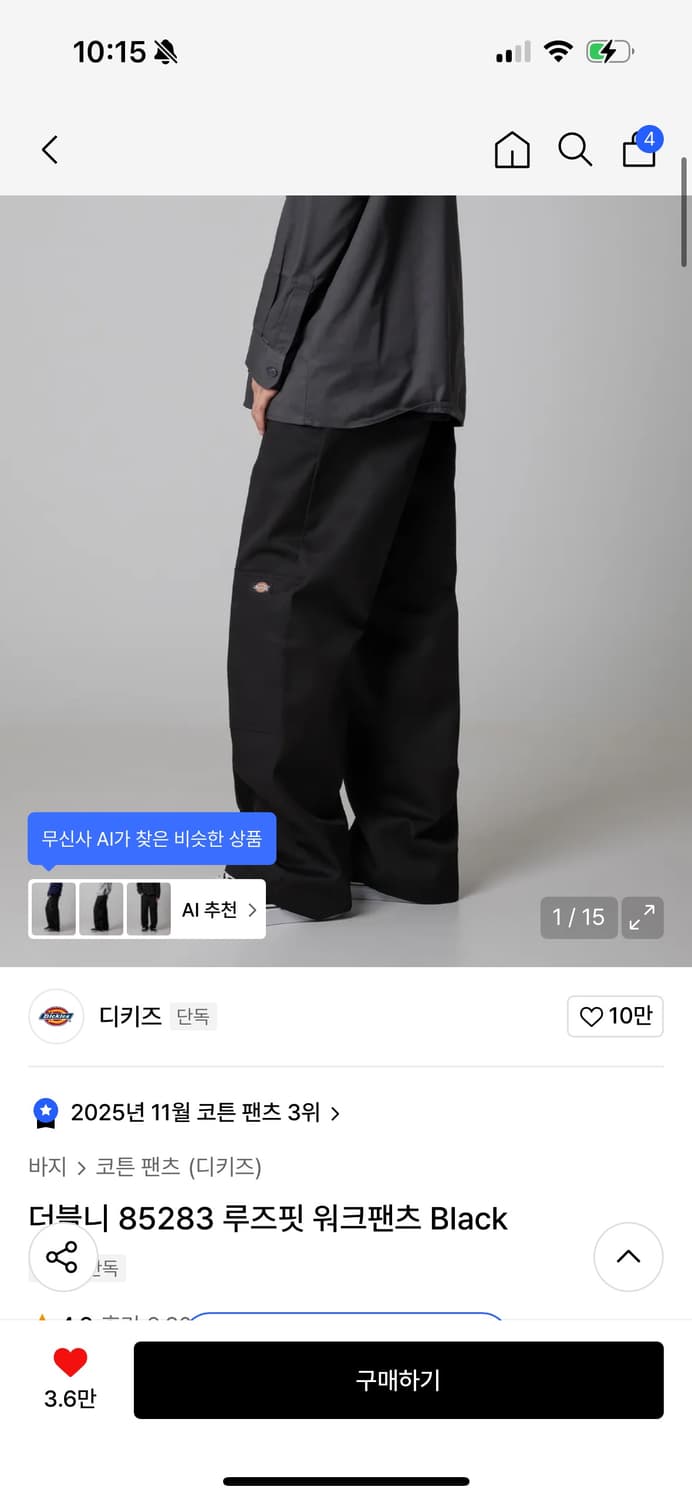 디키즈 더블니 32 구함 상품이미지1