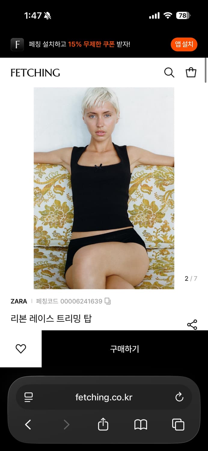 자라 리본 레이스 트리밍 탑 나시 s 스몰 상품이미지1