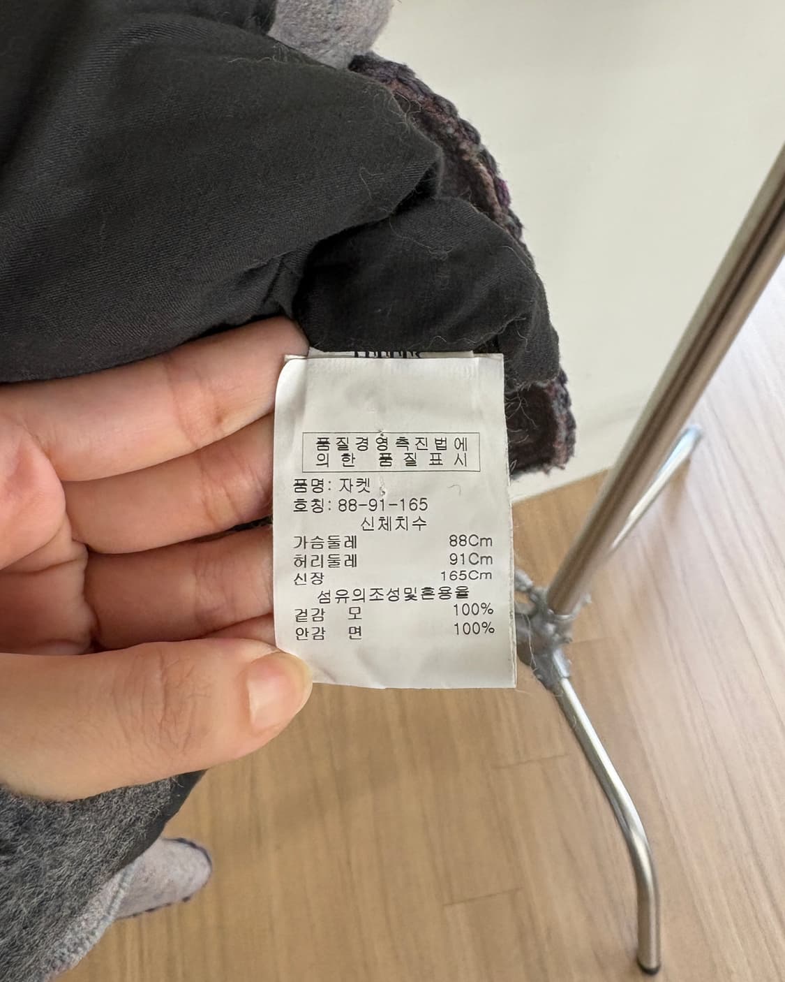 모스키노 칩앤시크 퍼플 울 셋업 상품이미지7