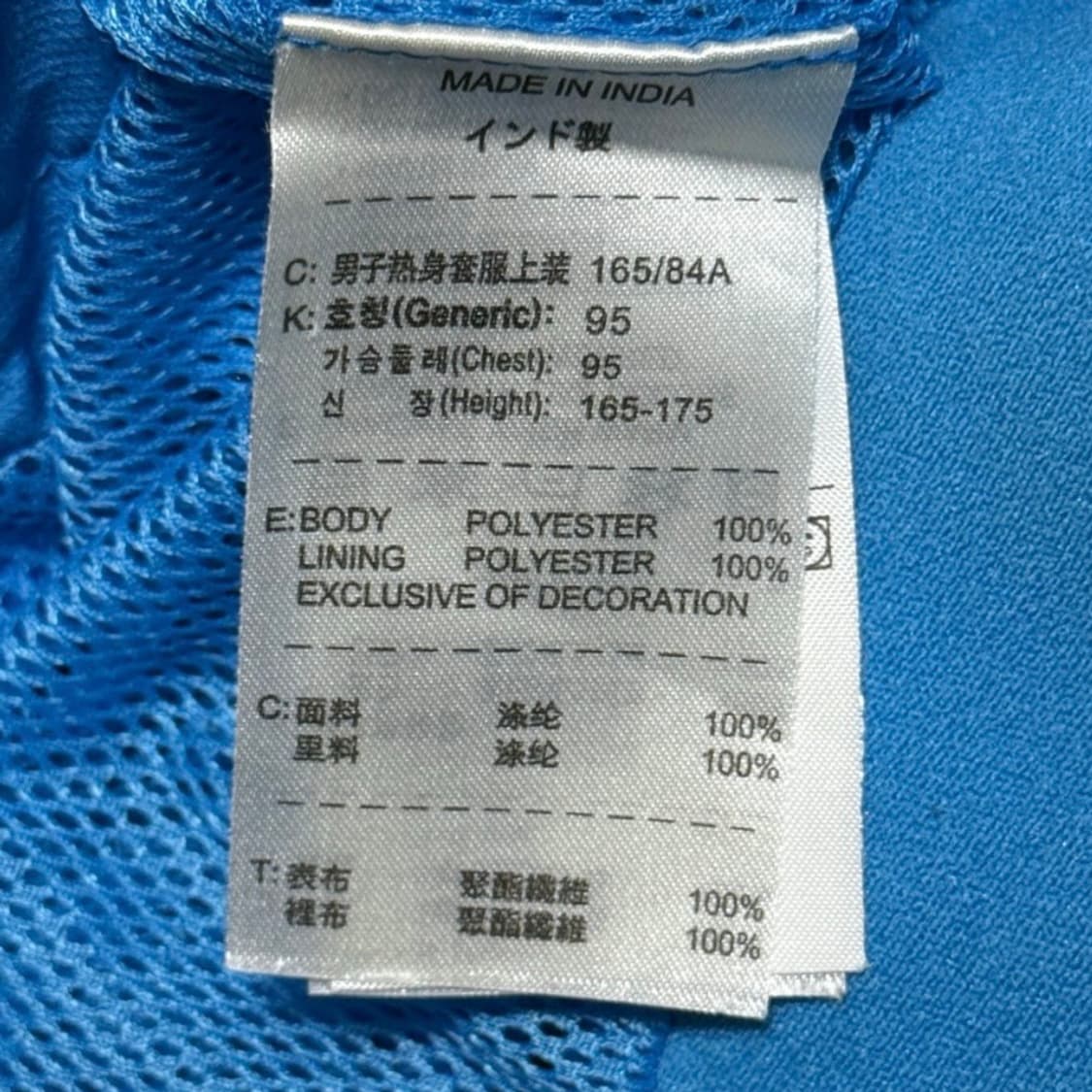 나이키 인터말란 우븐 블루 자켓 상품이미지4