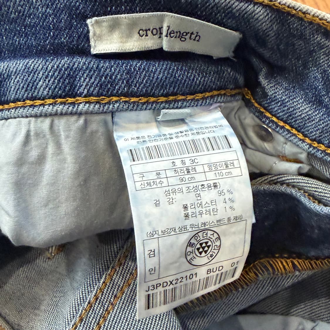 아모프레 연청 데님 팬츠  상품이미지3