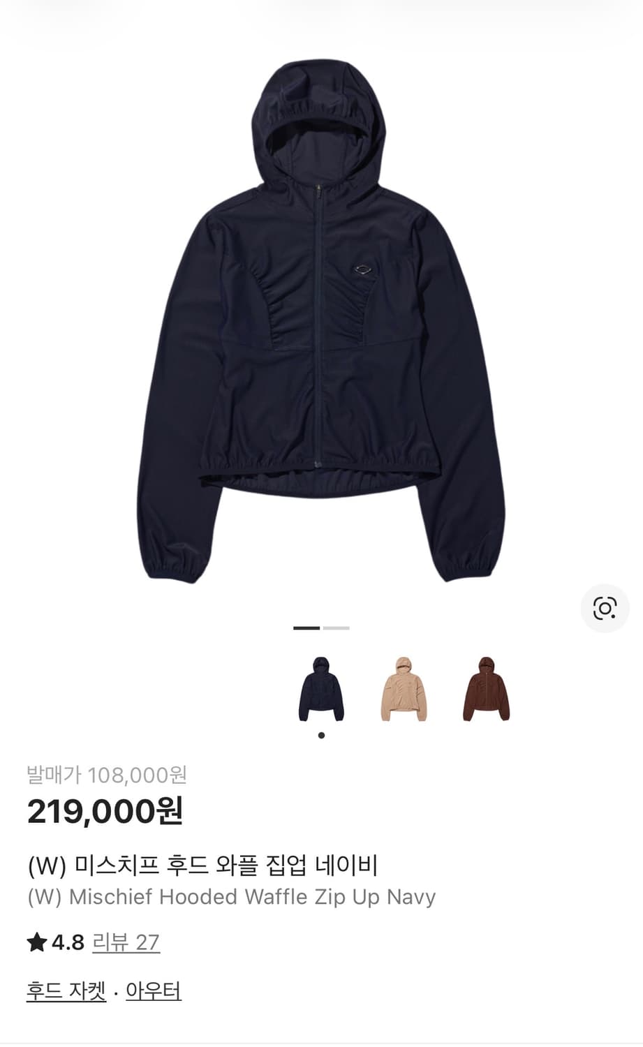 미스치프 후드 와플 집업 네이비 상품이미지1