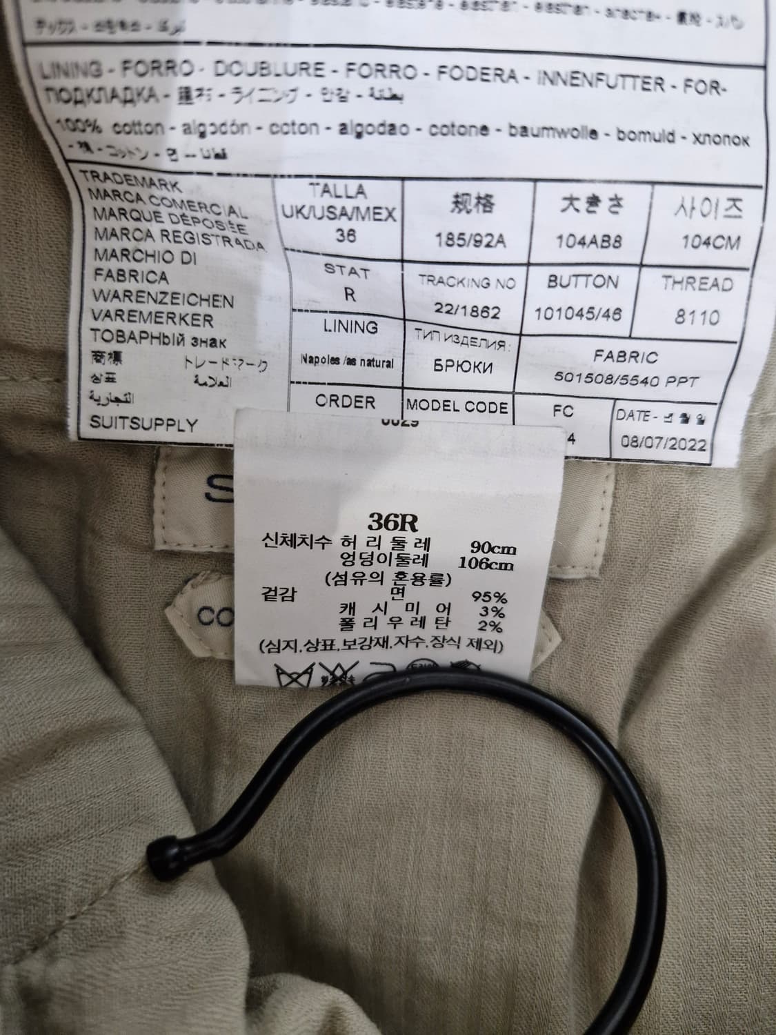 SUITSUPPLY 수트서플라이 22년 코튼 치노팬츠(36R) 상품이미지7