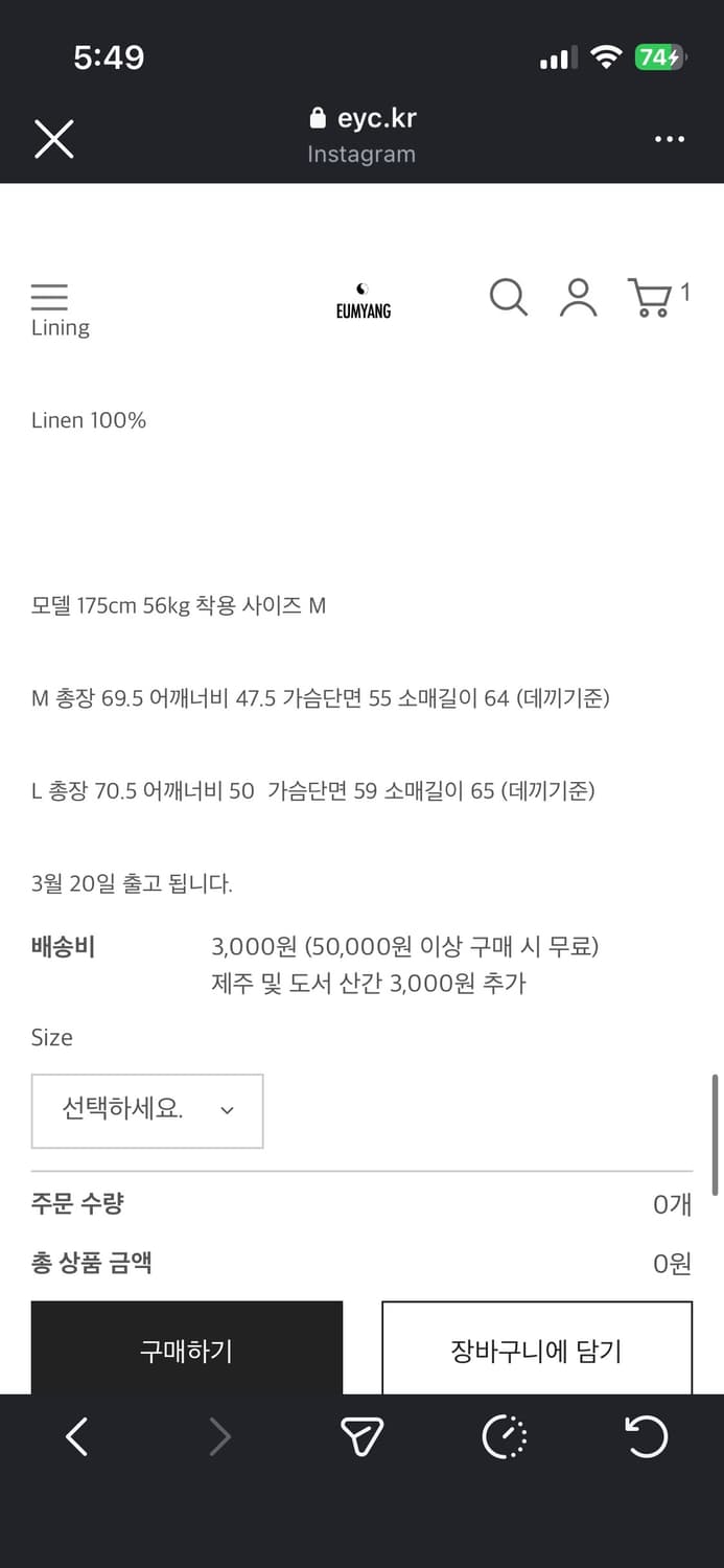 음양 린넨 블레이저 자켓 상품이미지2