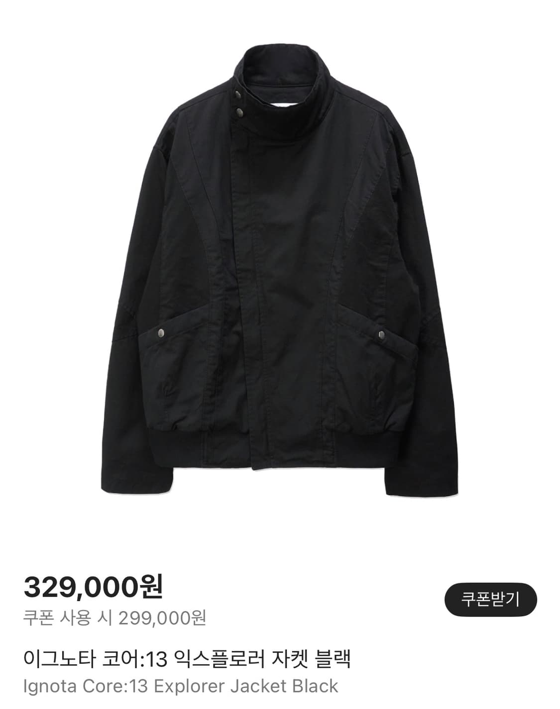 ignota 익스플로러 자켓 구해요 상품이미지1