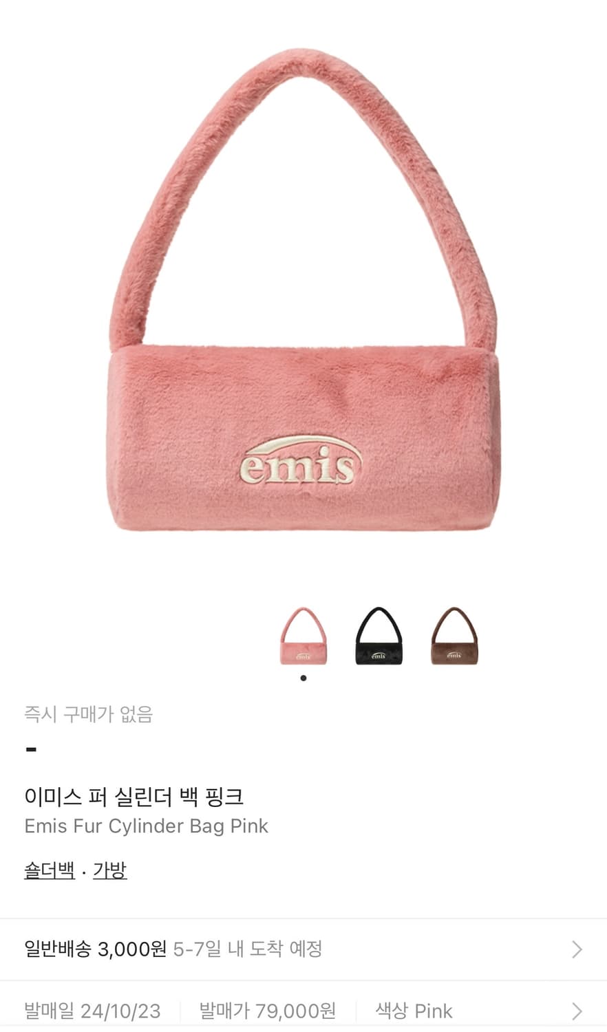 이미스 퍼 실린더 백 핑크 상품이미지1