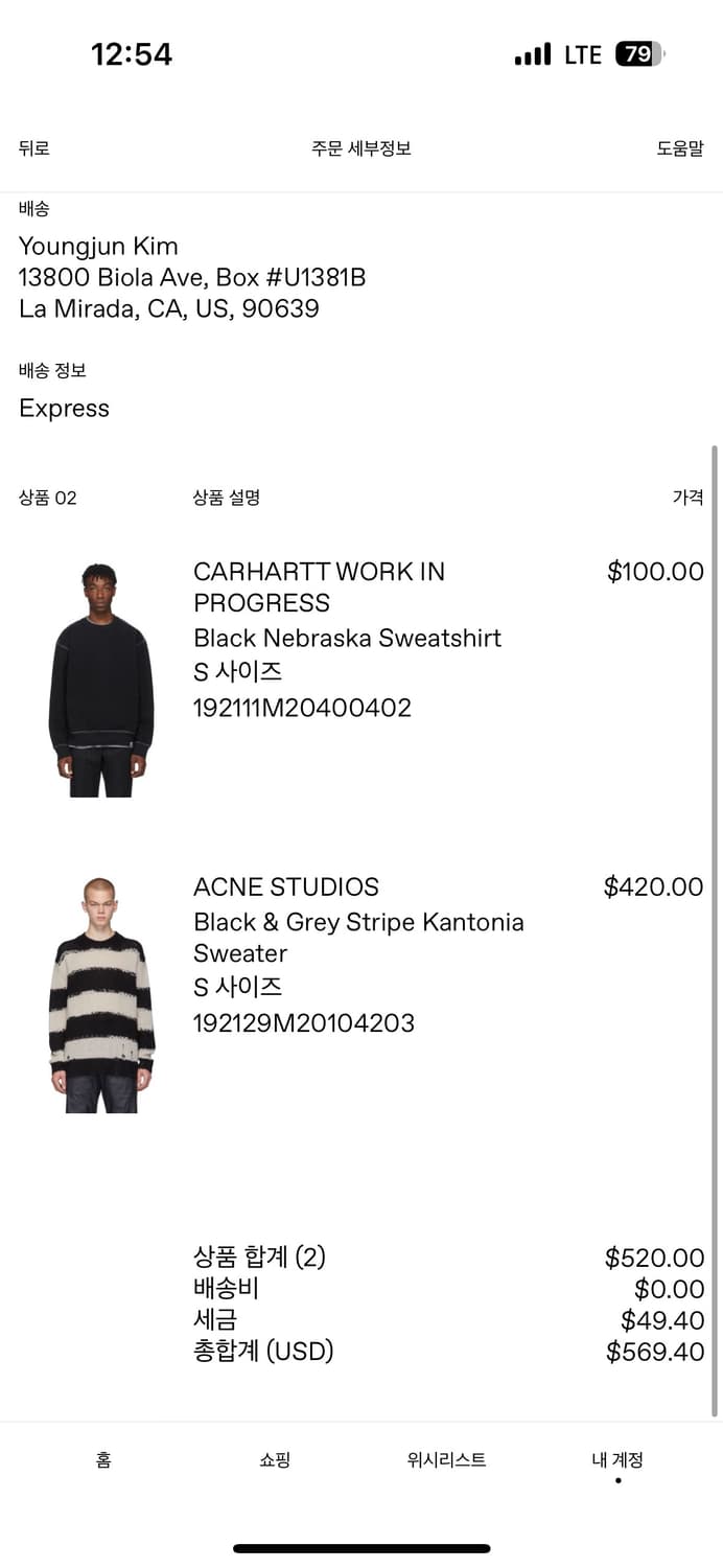 Acne Studios 니트 상품이미지2
