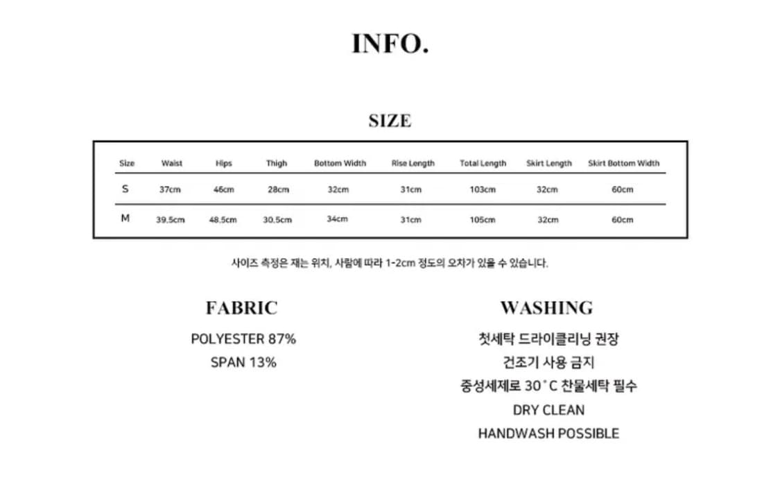러브이즈트루 스커트 팬츠 상품이미지3