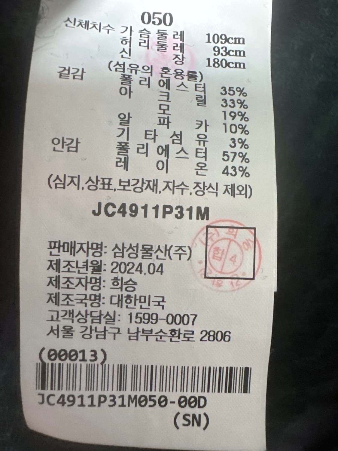 준지 JUUN.J 헤어리 울 가디건 카라리스 가디건 상품이미지4