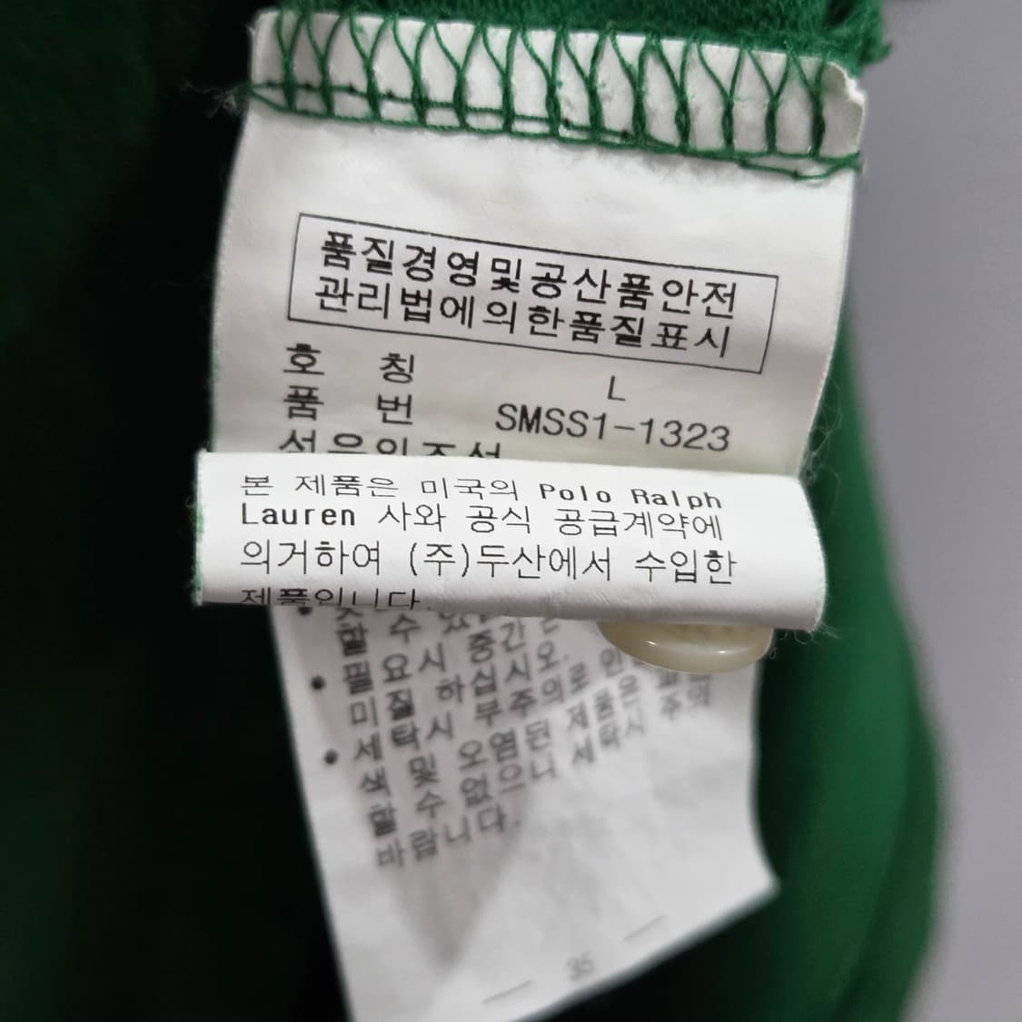 폴로랄프로렌 피케 빅포니 카라티 그린 L 상품이미지4