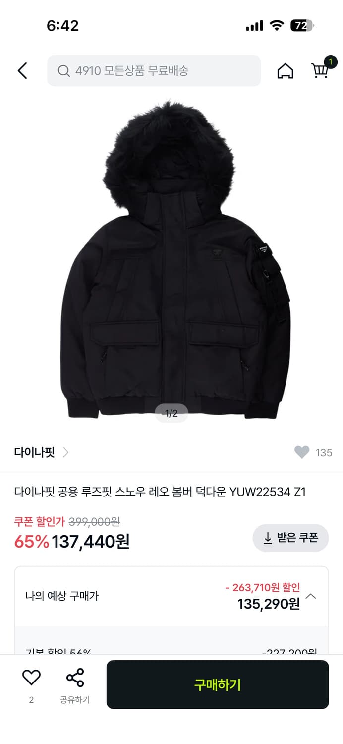 다이나핏 공용 루즈핏 스노우 레오 봄버 덕다운 YUW22534 Z1 상품이미지1