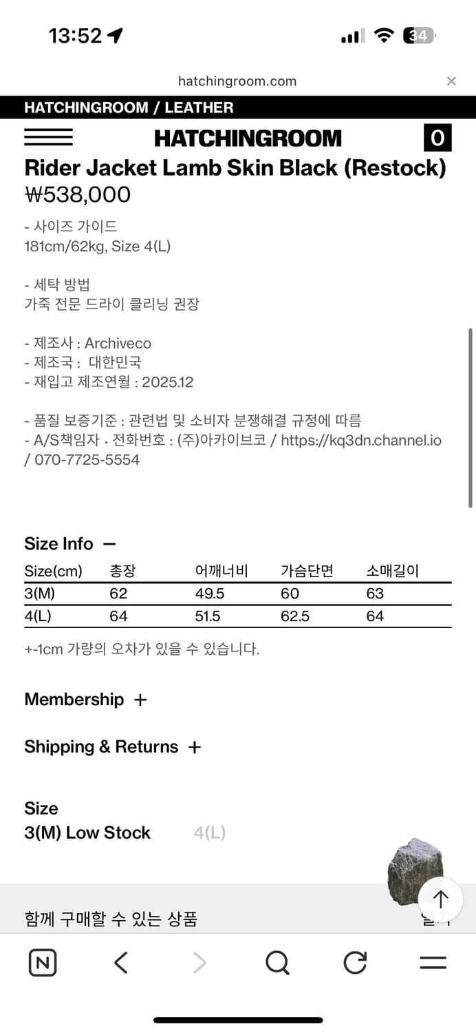 해칭룸 램스킨 레더 자켓 상품이미지3