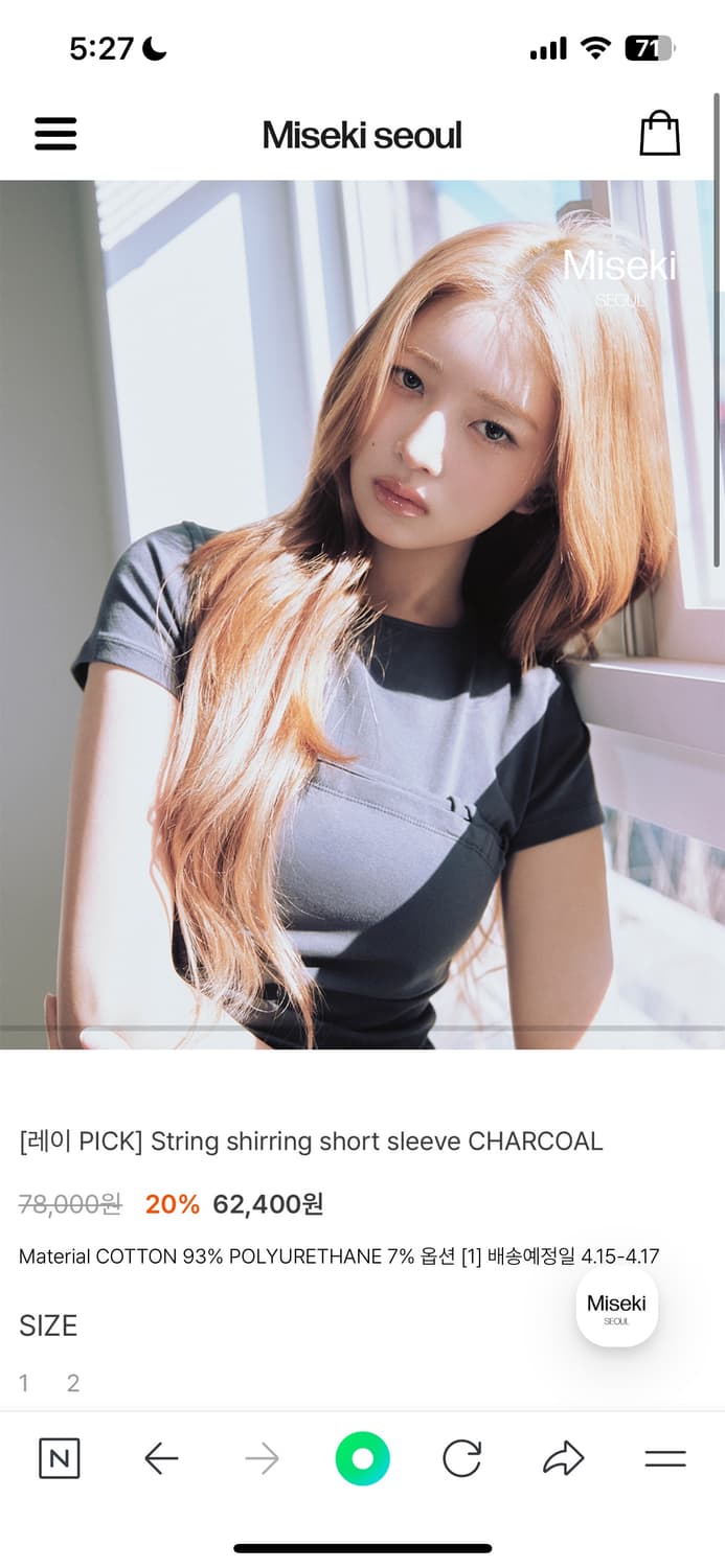 미세키서울 string shirring short sleeve black 상품이미지1