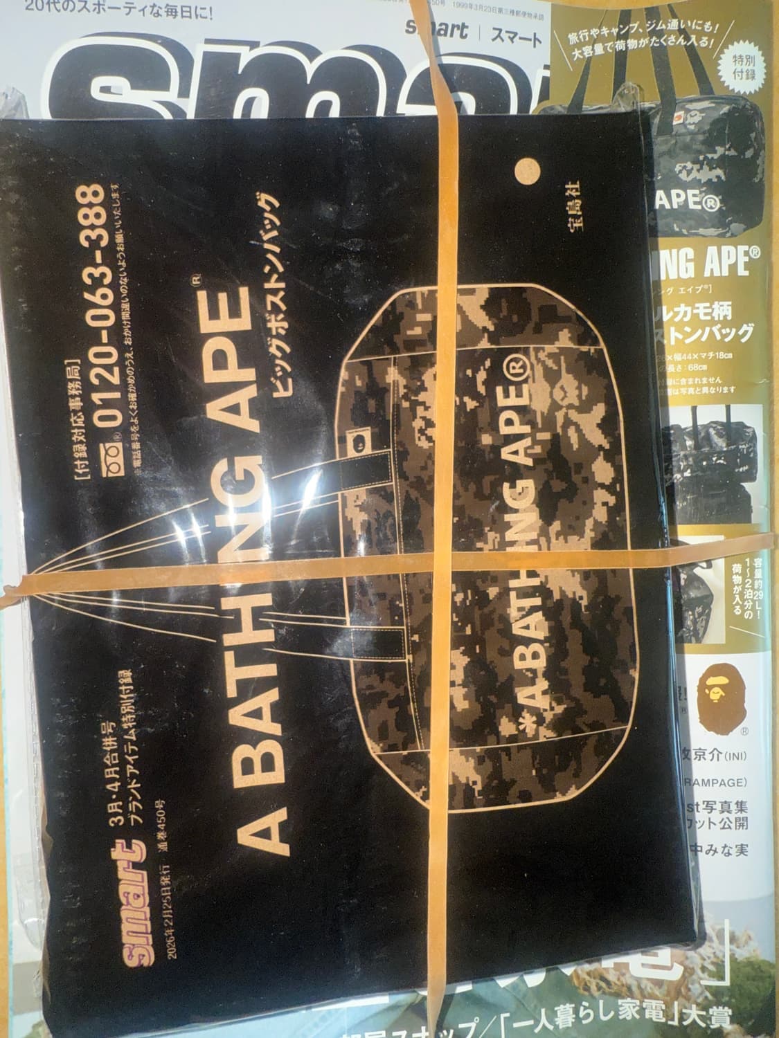 베이프 보스턴백 2026 3 4 잡지부록 상품이미지1