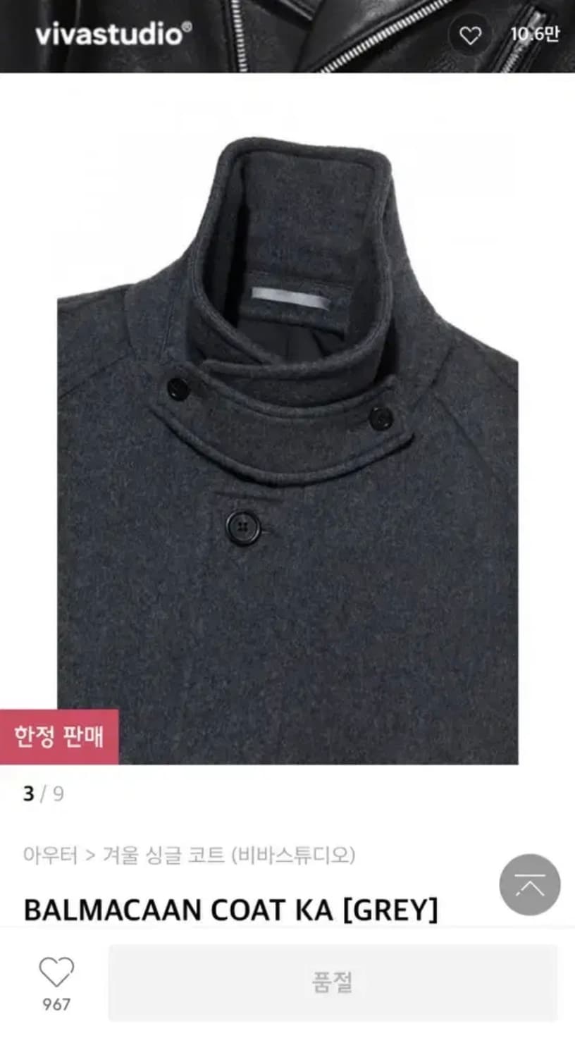 비바스튜디오 발마칸 코트 그레이 m size 상품이미지3