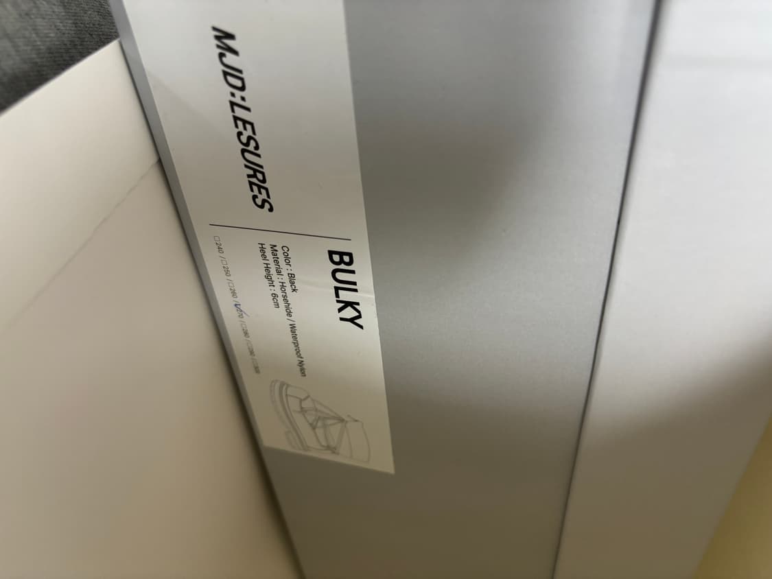 270 쏘유레슈어 mjd 벌키 미시착 새제품 바로 배송 판매 상품이미지1