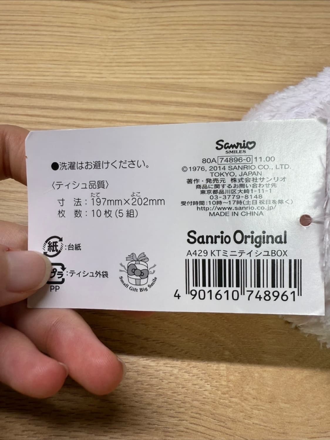 (새상품) 산리오 고전 정품 키티 헬로키티 티슈 커버 키티 방꾸템 방꾸 상품이미지7