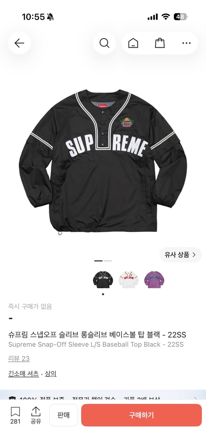슈프림 스냅오프 슬리브 자켓 롱슬리브 상품이미지1