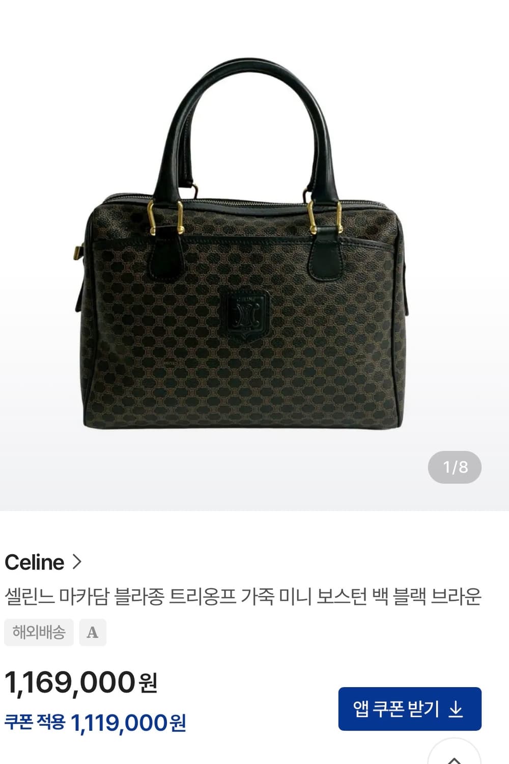 셀린느 블랙 마카담 미니 보스턴백 상품이미지10