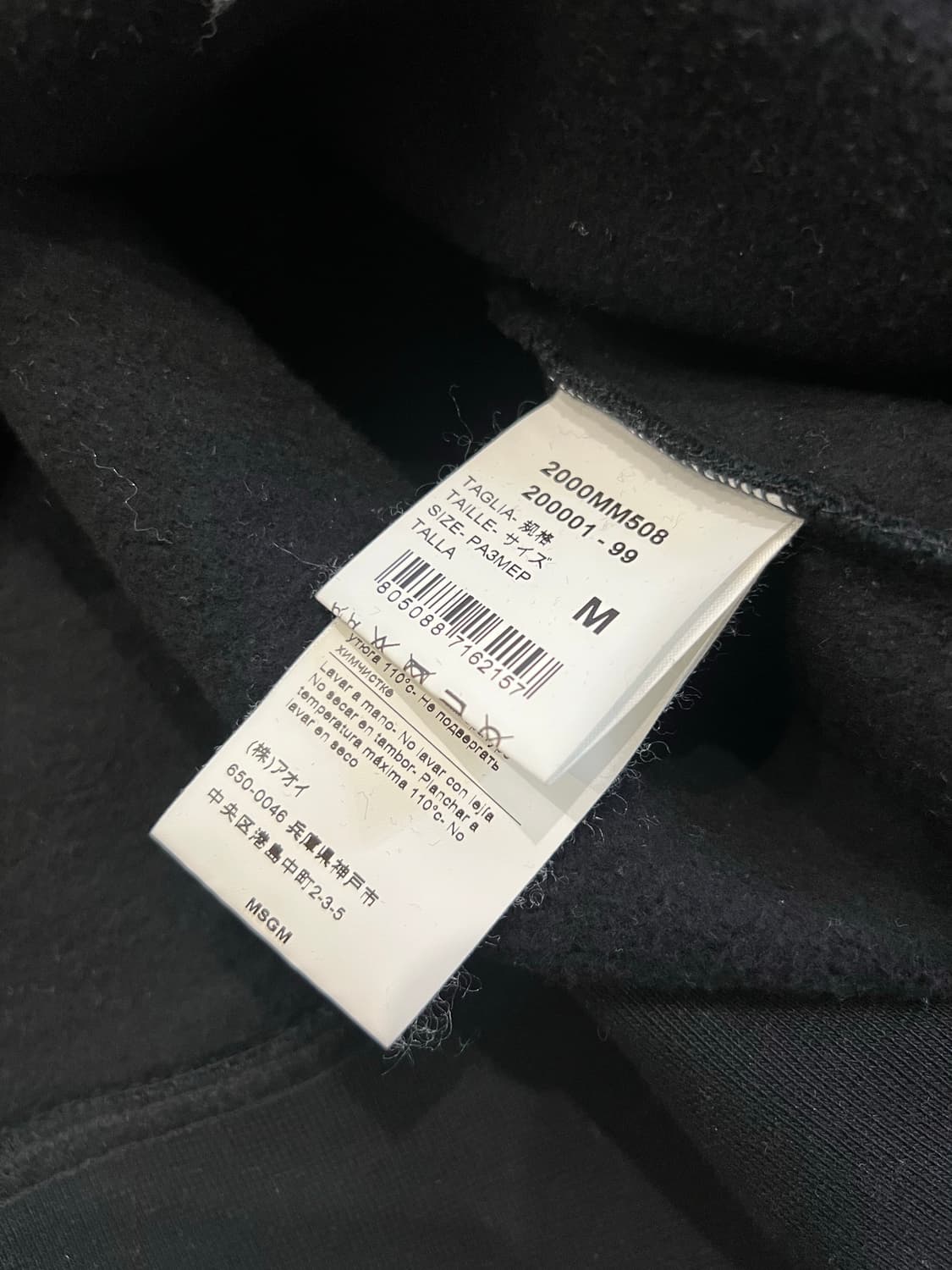 MSGM 터특넥 스웻셔츠 맨투맨 블랙 M 상품이미지8