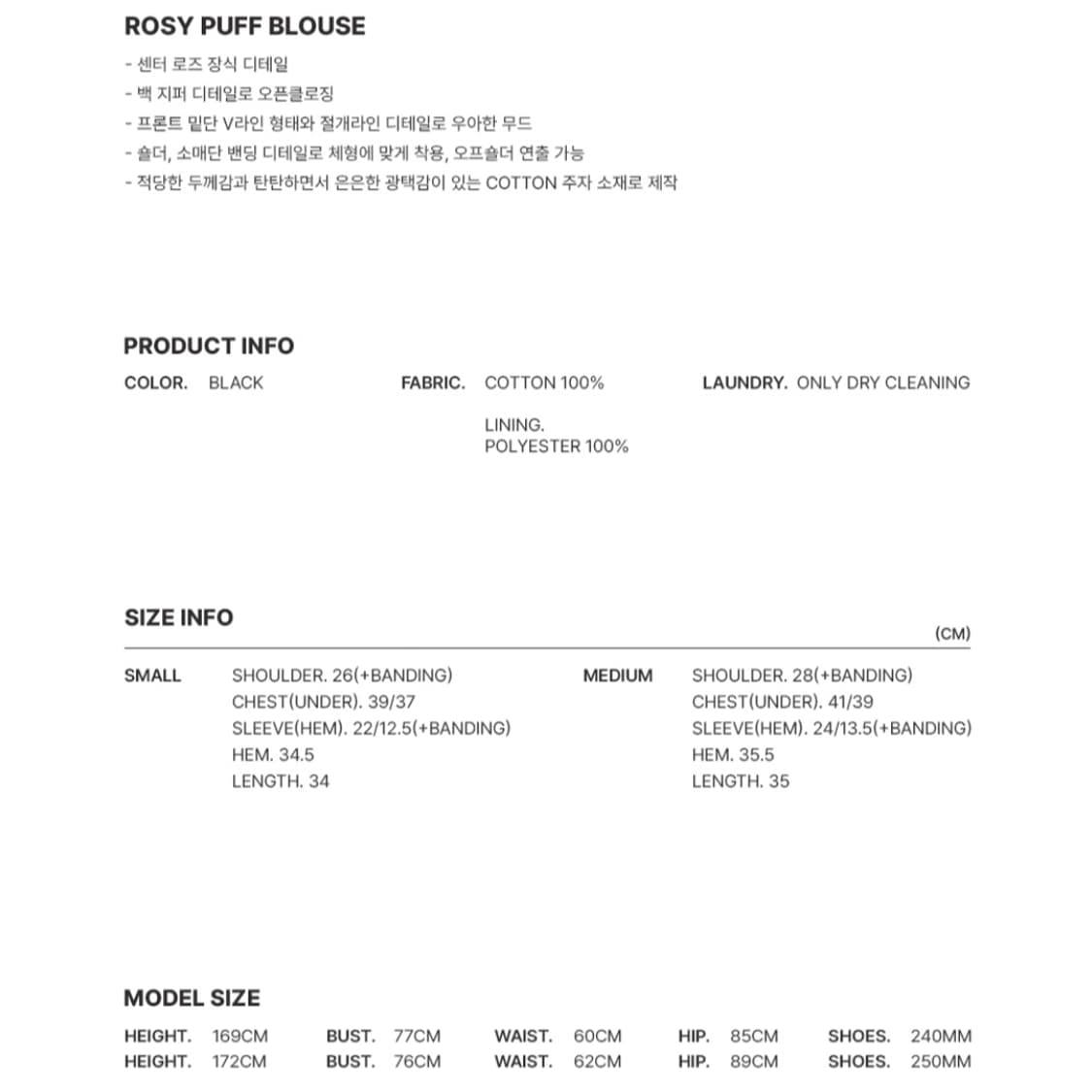 급처 더티스 rosy puff blouse M 상품이미지4