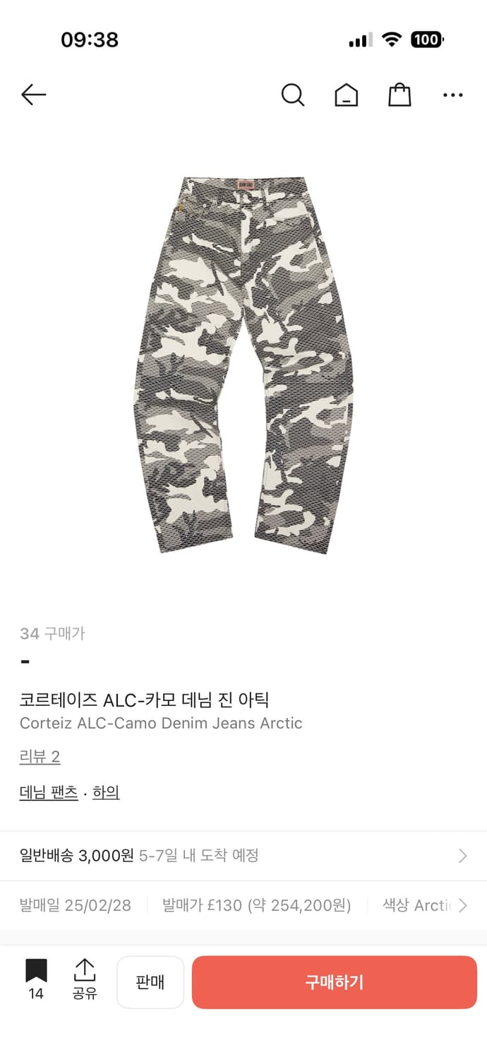 코르테이즈 카모 데님 팬츠 상품이미지1