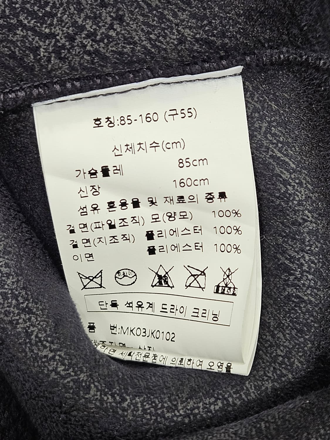 칼라거펠트 양모 100% 코트 55  상품이미지5