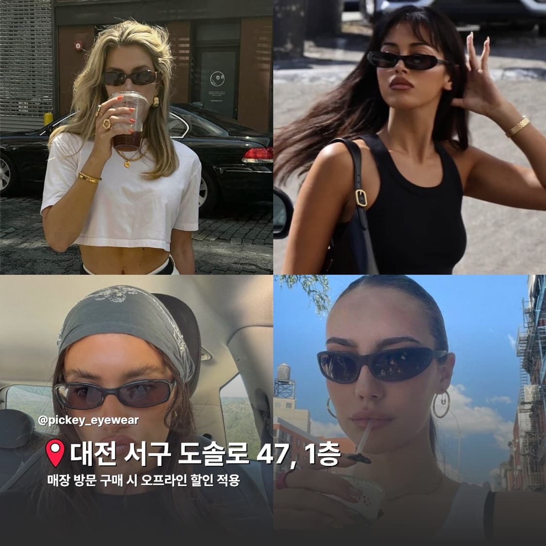 대전최초, 빈티지 아이웨어 스토어 상품이미지4