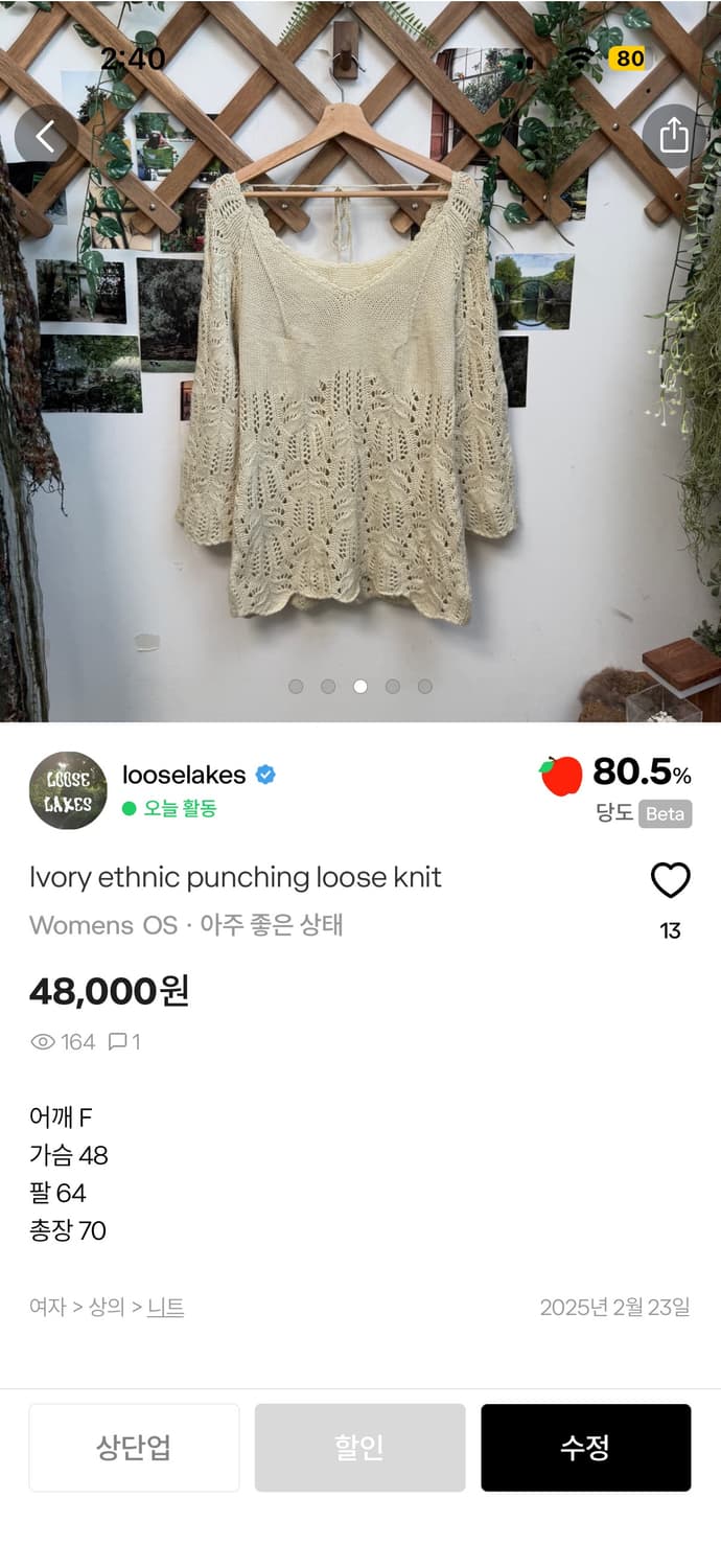 니트,머플러 상품이미지1