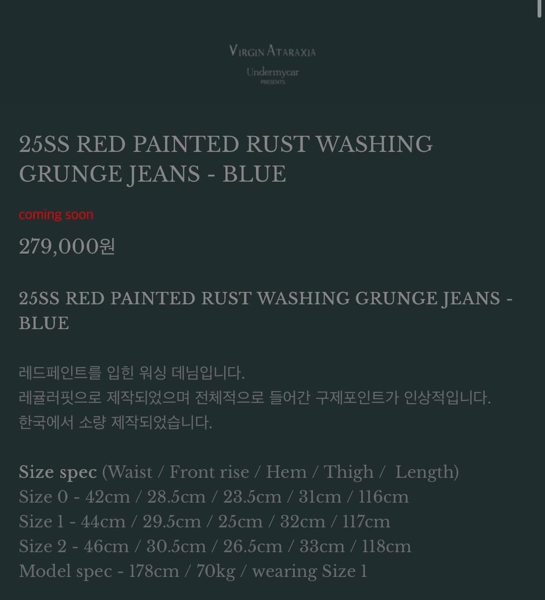 25SS 언더마이카 워싱 데미지 진 상품이미지4