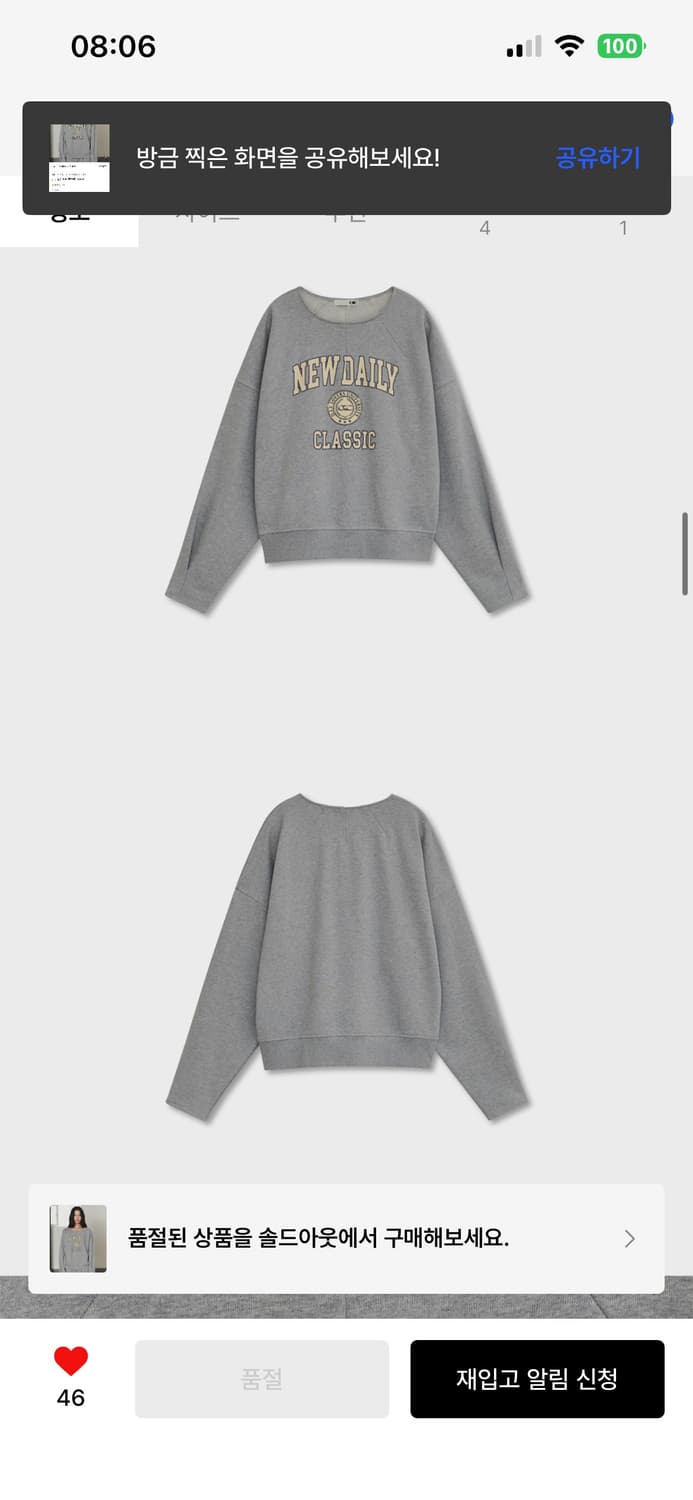 오아이오아이 뉴 데일리 핀턱맨투맨 회색(새상품) 상품이미지2