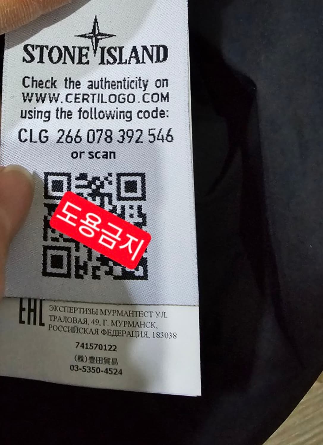 백화점판 스톤아일랜드 마이크로 랩스 트렌치 코트 105 상품이미지7