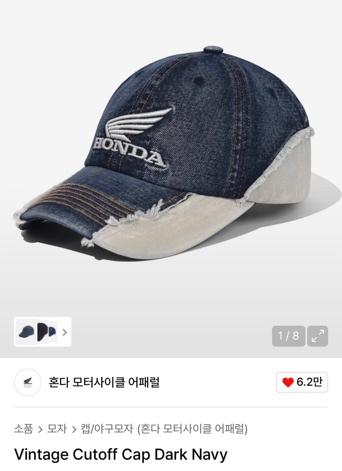 혼다모터사이클 데님 캡 상품이미지1