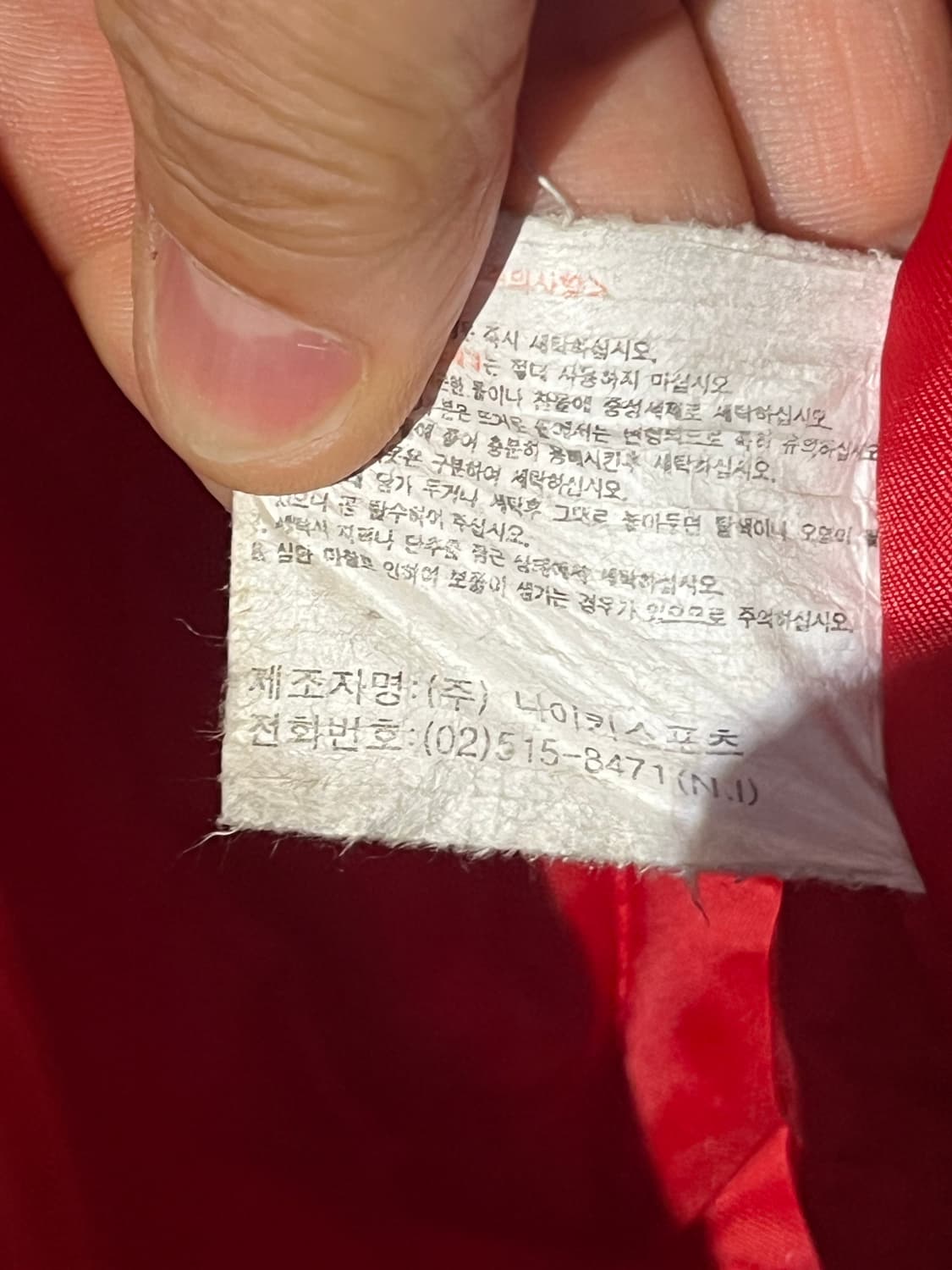 나이키 바스켓볼 후드 자켓 (1995 / 한국제) 상품이미지8